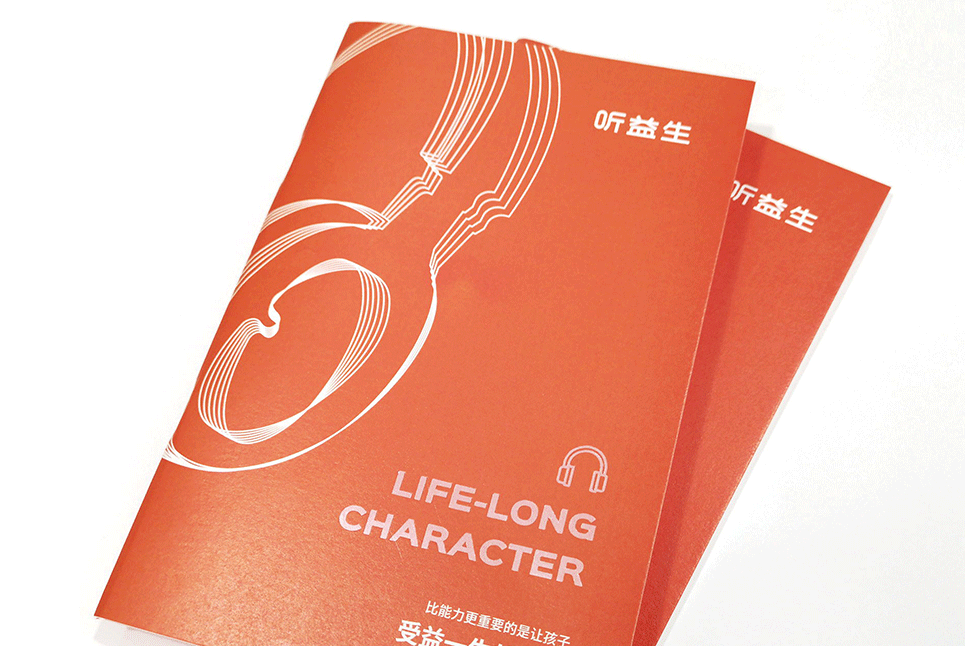 企業(yè)產(chǎn)品畫冊設(shè)計