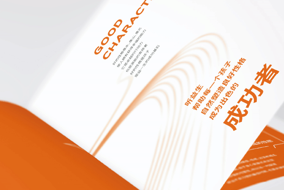 宣傳畫(huà)冊(cè)設(shè)計(jì)