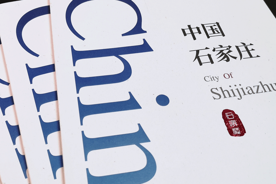 企業(yè)宣傳畫冊設計