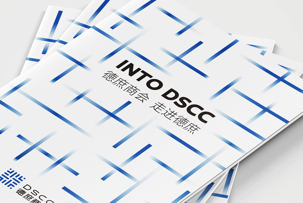 企業(yè)畫(huà)冊(cè)設(shè)計(jì)